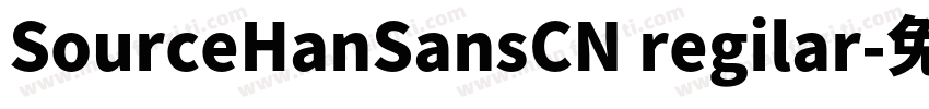 SourceHanSansCN regilar字体转换